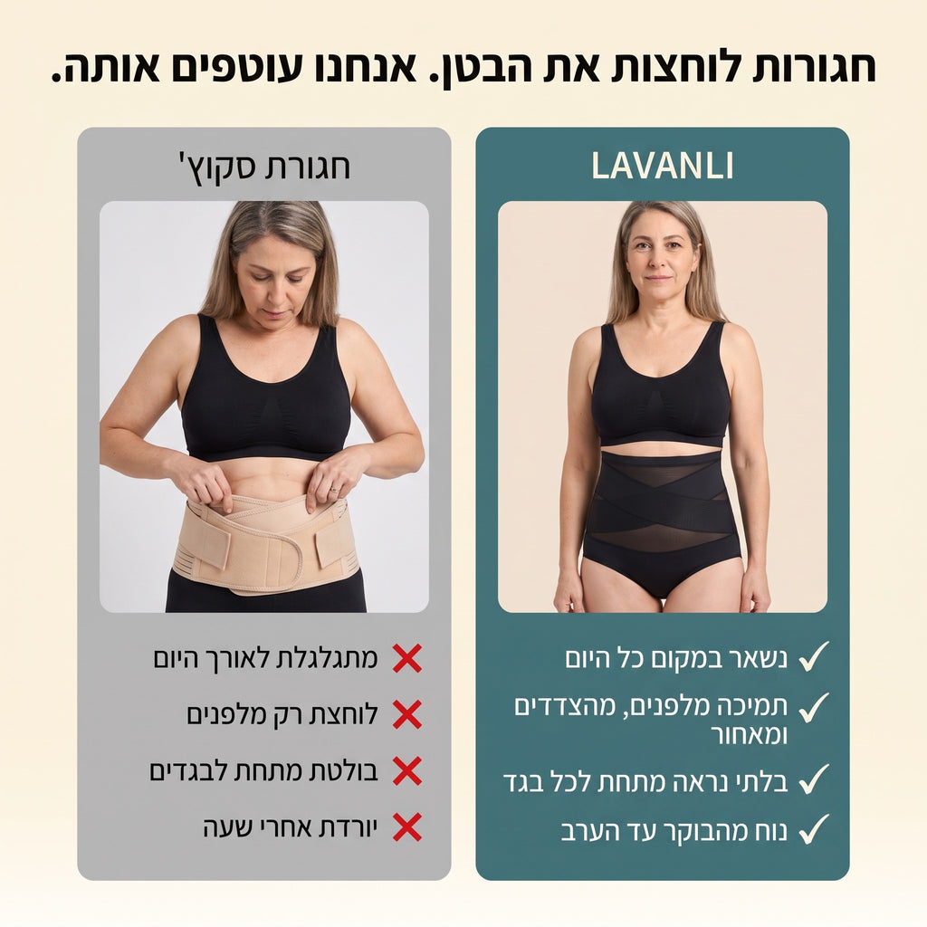 חגורת סקוץ' מול התחתון של Lavanli