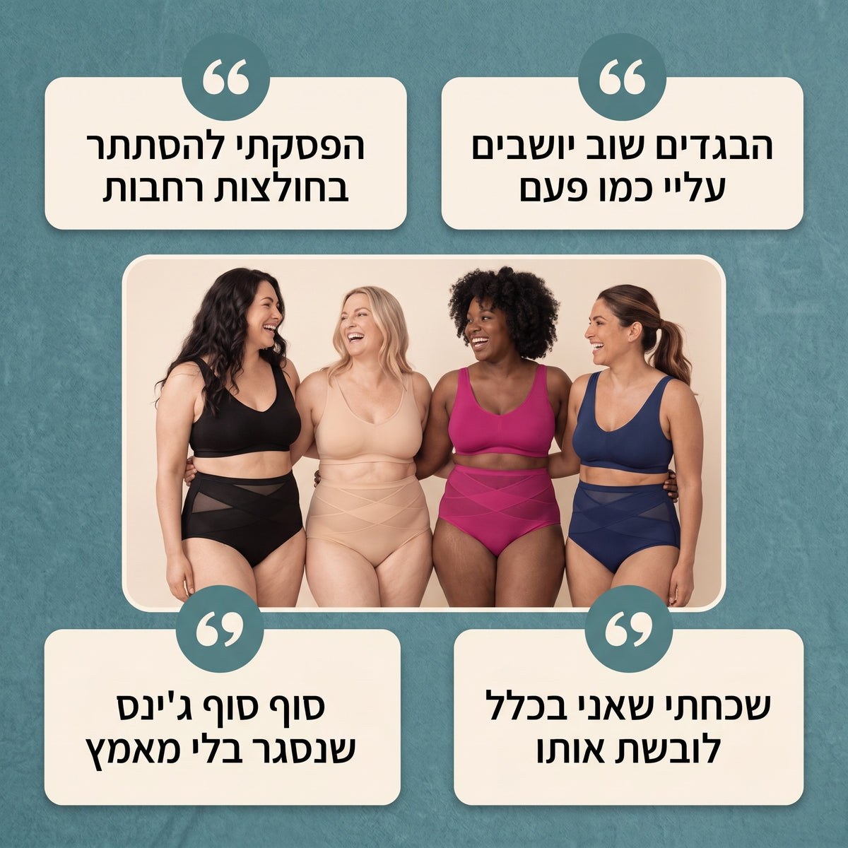 מה הלקוחות אומרות