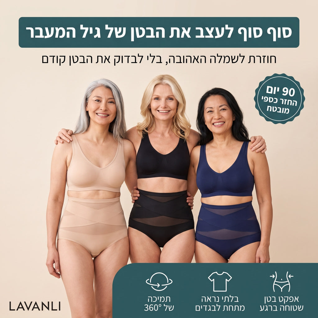 שלוש נשים בגיל המעבר בתחתון המחטב של Lavanli