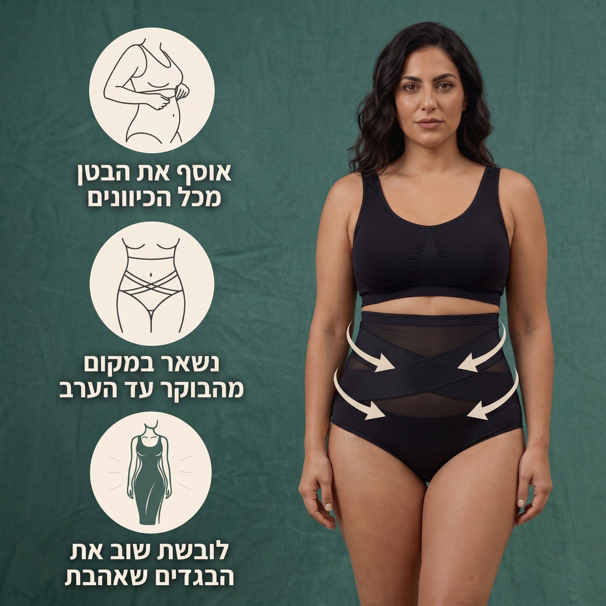 אוסף את הבטן מכל הכיוונים
