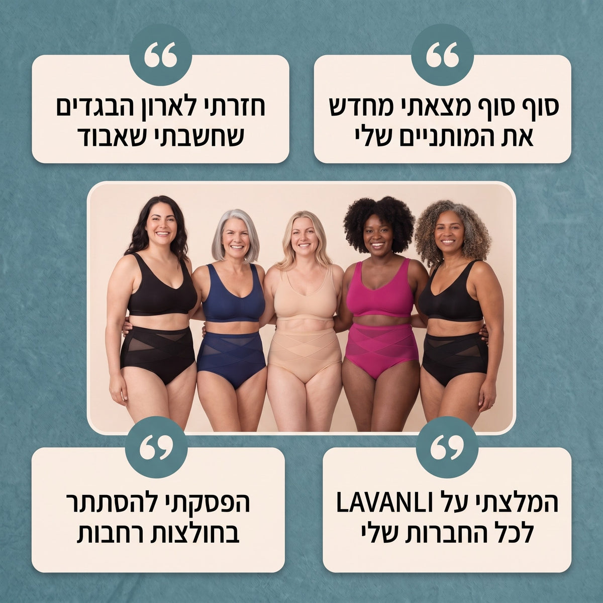 מה הלקוחות אומרות
