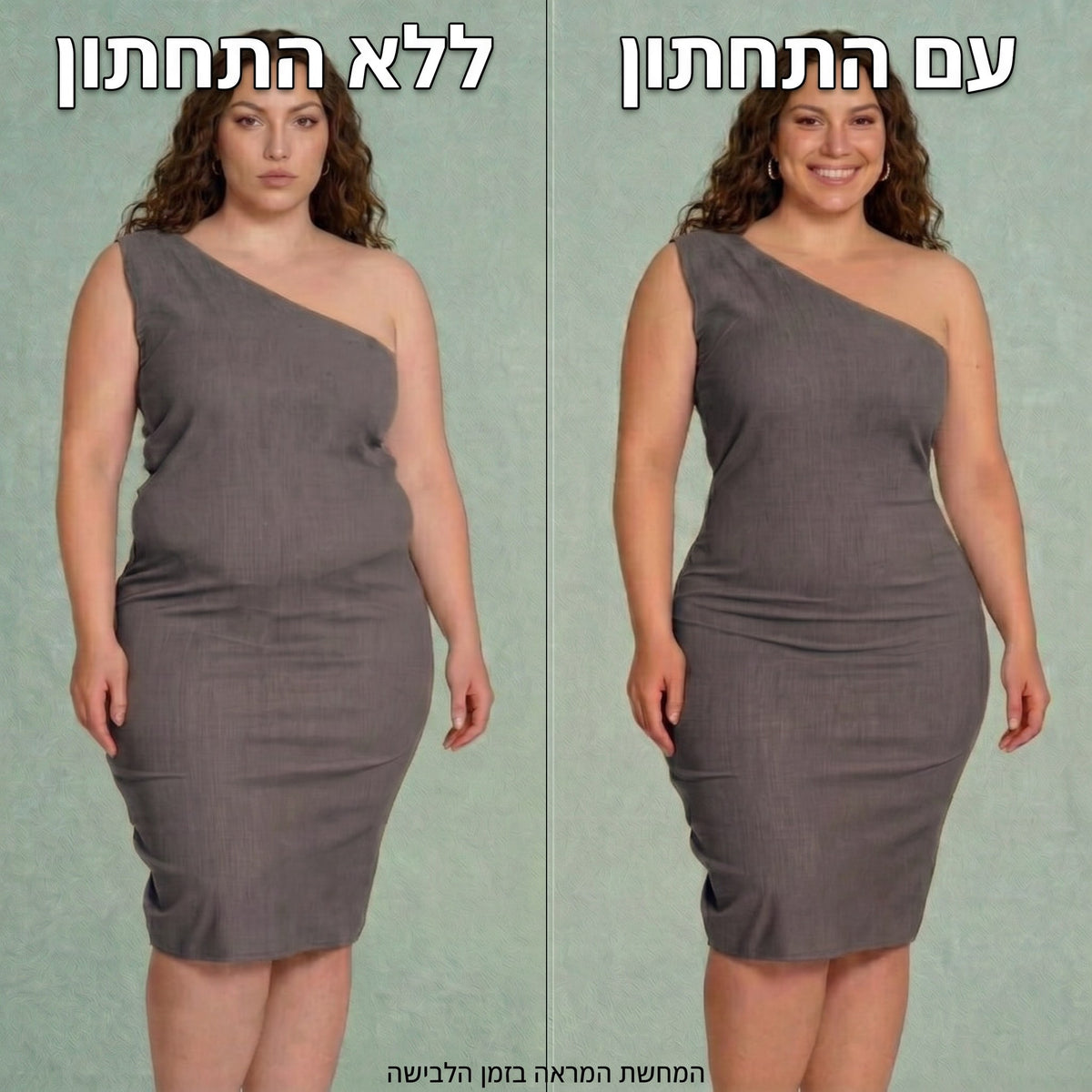 המראה מתחת לשמלה אפורה