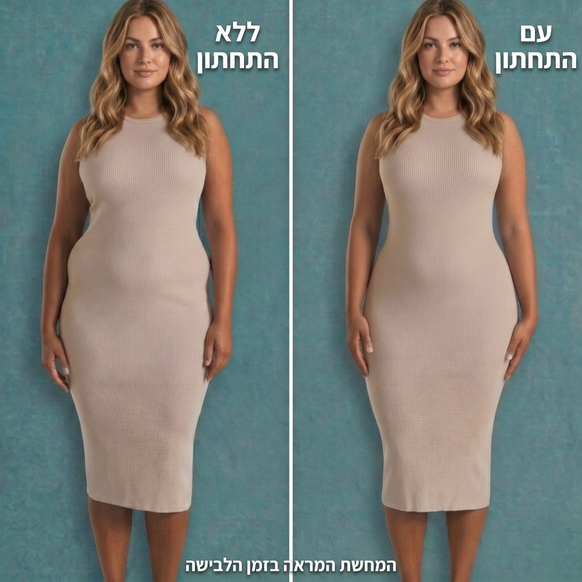 המראה מתחת לשמלה בהירה